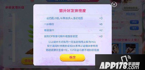王者荣耀亲密度怎么怎么提升 王者荣耀亲密度提升方法