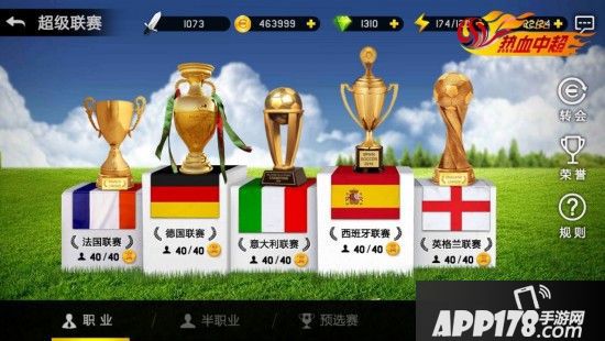 《热血中超》公测定档11.30 李毅花絮照曝光