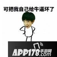 玩王者荣耀最开心的是推水晶？ Naive