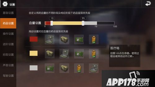 荒野行动怎么设置按键 按键设置推荐