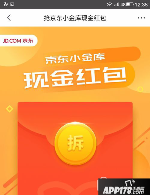 淘宝双十一刷脸大作战入口在哪里 2017淘宝双十一刷脸大作战玩法5