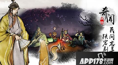 《妖怪正传》水墨捉妖记 11.29日邀你来捉妖