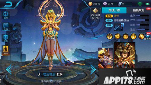 王者荣耀女娲尼罗河女神图片曝光 尼罗河女神皮肤图片欣赏