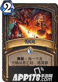 炉石传说诈死卡牌图鉴