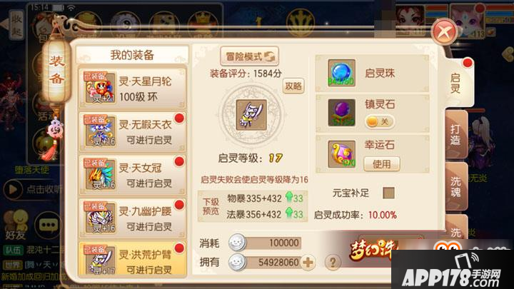 梦幻诛仙手游洪荒护臂如何打造 洪荒护臂打造技巧