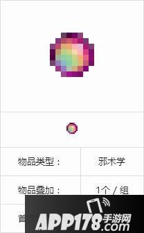 我的世界元始珍珠