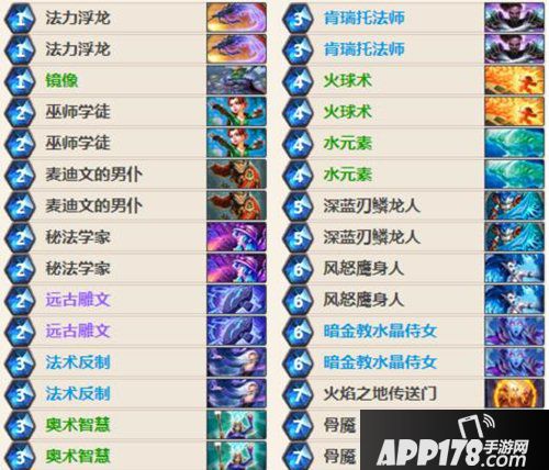 炉石传说平民奥秘法卡组推荐 炉石传说法师卡组推荐