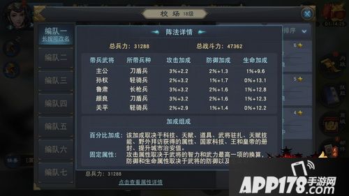 11.28网易《汉王纷争》想跟你聊聊心计