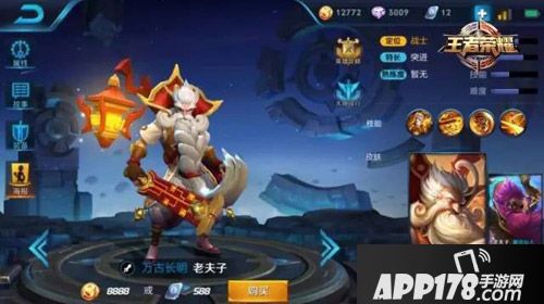 王者荣耀本周限免英雄