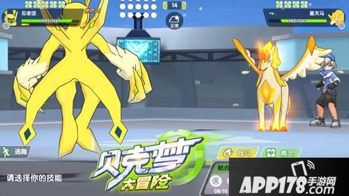 贝克梦大冒险新版 