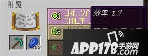 我的世界附魔台详细介绍 全面的附魔环境
