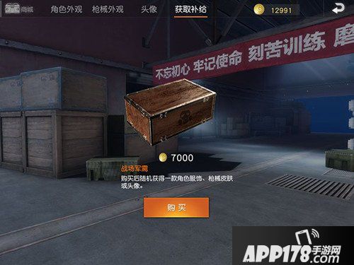 荒野行动黑曼巴套装怎么获得 黑曼巴套装获得方法