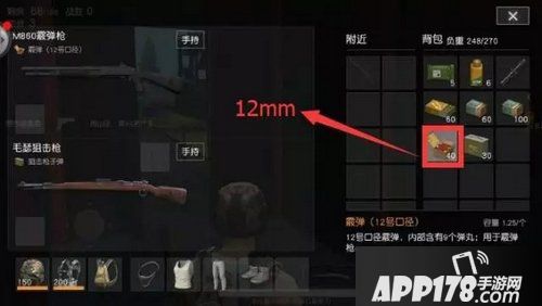 荒野行动各类型子弹对比 荒野行动子弹怎么选