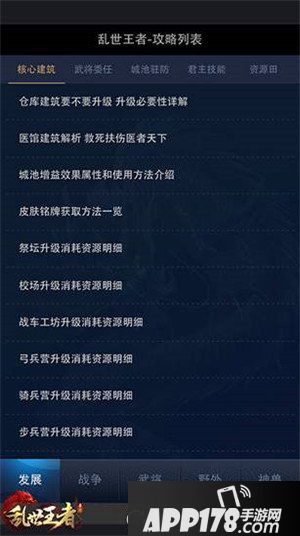 乱世王者小诸葛贴心上线 攻略站玩转前沿