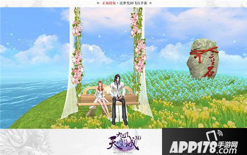 九州天空城3d资料片