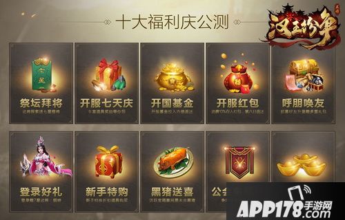 11.28网易《汉王纷争》想跟你聊聊心计