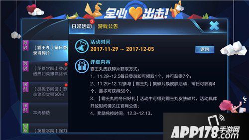 王者荣耀霸王丸碎片怎么得 霸王丸碎片获取方式