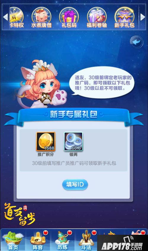 道友请留步介绍 