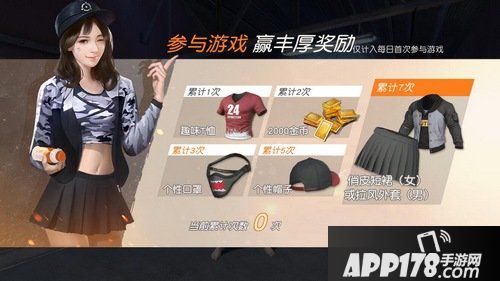 荒野行动俏皮短裙怎么获得 俏皮短裙获得攻略