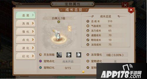 问道手游新宠白果儿首次亮相 强力萌宠震撼来袭 