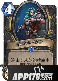 炉石传说精灵咏唱者卡牌图鉴