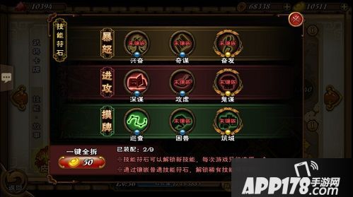 怒焰三国杀玩法 