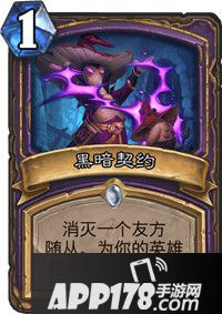 炉石传说黑暗契约卡牌图鉴
