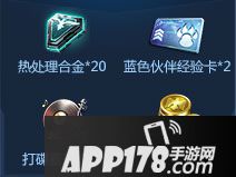 魂斗罗归来音乐主题战活动有哪些 音乐主题战活动详解