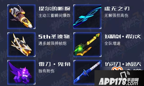 崩坏3当前版本武器大排名 犹大血舞共居榜首