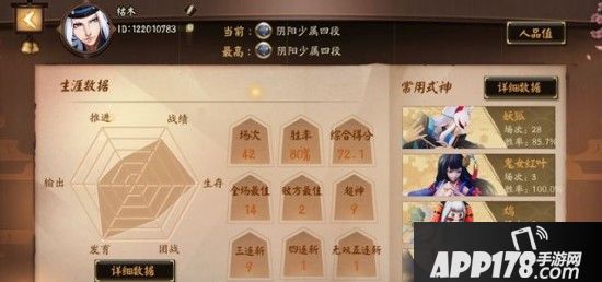 决战平安京妖狐该怎么玩  装备和阴阳术推荐
