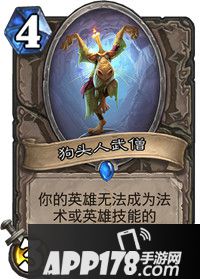 炉石传说狗头人武僧卡牌图鉴