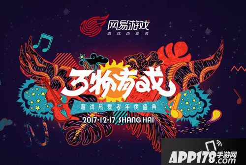 我的世界网易盛典惊喜不断 小戏骨穿越大世界!