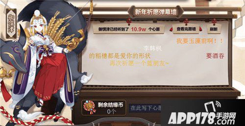 阴阳师御馔津祈愿活动介绍 御馔津祈愿活动怎么玩