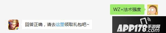 干将莫邪每次击败或助攻，都会永久增加自身的哪项属性？ 王者荣耀每日一题