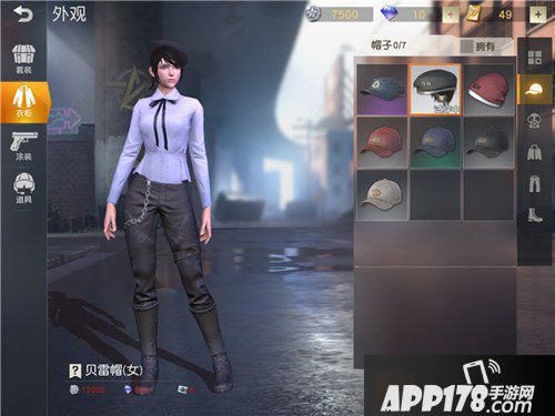 荒野行动贝雷帽多少钱 贝雷帽获得<a href=http://www.app178.com/gonglue/ target=_blank class=infotextkey>攻略</a>