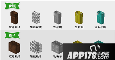 我的世界盔甲介绍 我的世界盔甲汇总
