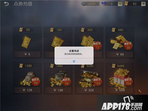 荒野行动首充奖励是什么