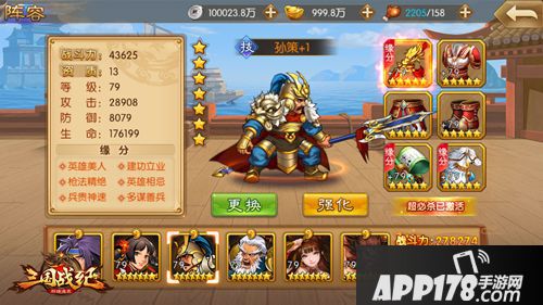 三国战纪群雄逐鹿介绍 