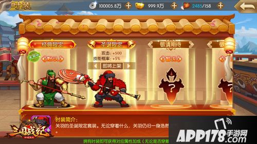 三国战纪群雄逐鹿下载