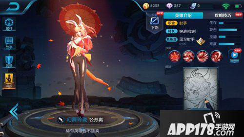 王者荣耀公孙离遭调整 王者荣耀体验服12月29日更新公告