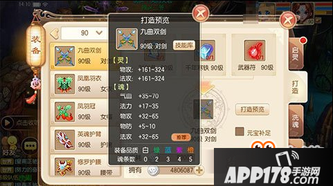 梦幻诛仙手游青云90级用什么装备 装备推荐