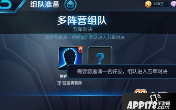 王者荣耀五军对决单排攻略 五军对决怎么单排