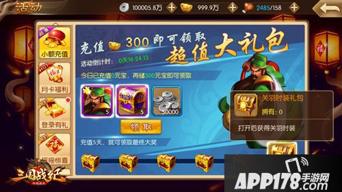 三国战纪群雄逐鹿下载