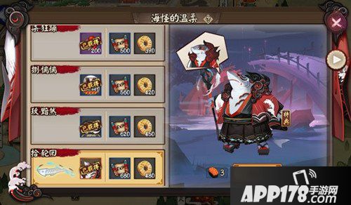 阴阳师海坊主秘闻副本怎么通关 副本通关<a href=http://www.app178.com/gonglue/ target=_blank class=infotextkey>攻略</a>