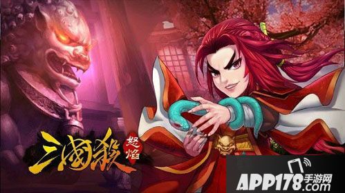 怒焰<a href=http://www.app178.com/list-0-1-0-0-1.html target=_blank class=infotextkey>三国</a>杀武将 