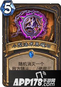 炉石传说小型法术黑曜石卡牌图鉴