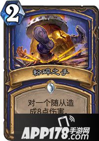 炉石传说粉碎之手卡牌图鉴