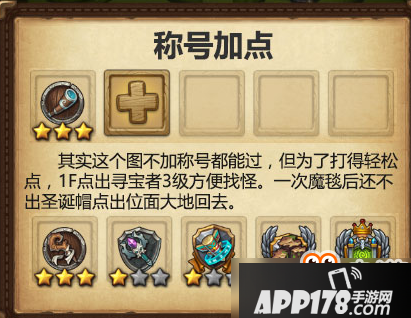 不思议迷宫巨型雪人怎么打？不思议迷宫巨型雪人打法攻略分享