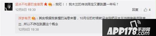 王者荣耀最新爆料 花木兰狗年限定皮肤或为假消息