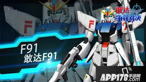 敢达争锋对决新机 